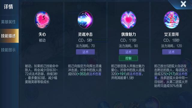 法师妲己怎么玩连招(王者荣耀法师妲己出装)-第3张图片-无暮网 法师妲己怎么玩连招(王者荣耀法师妲己出装)-第3张图片-无暮网