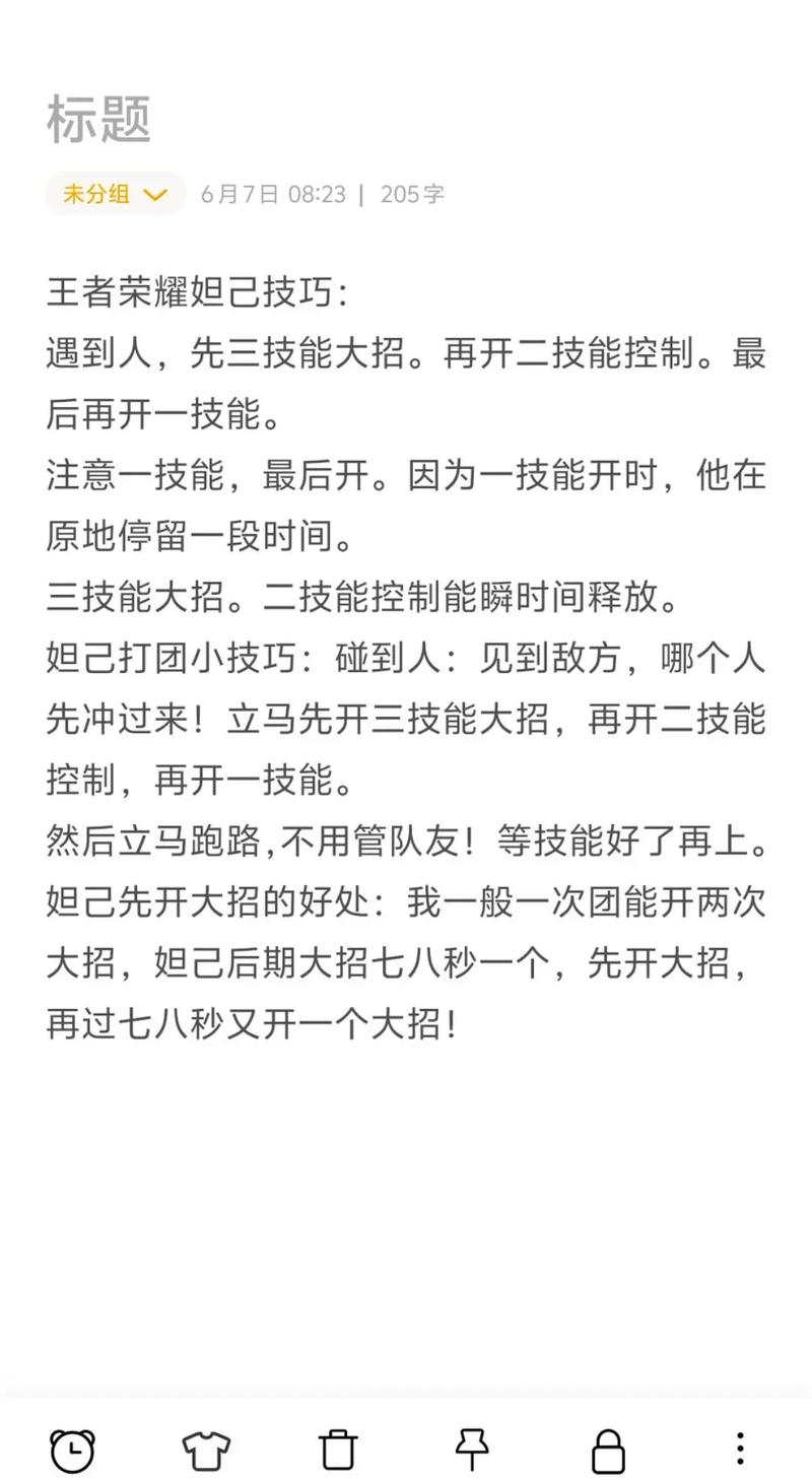 法师妲己怎么玩连招(王者荣耀法师妲己出装)-第6张图片-无暮网 法师妲己怎么玩连招(王者荣耀法师妲己出装)-第6张图片-无暮网