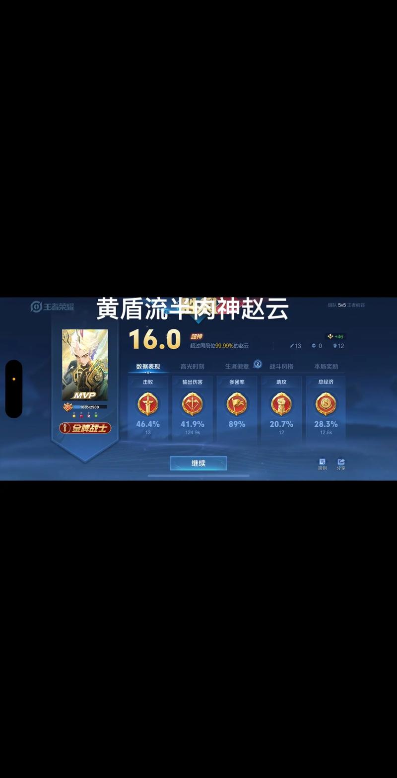 赵云先出什么装备好,赵云前期怎么出装-第5张图片-无暮网 赵云先出什么装备好,赵云前期怎么出装-第5张图片-无暮网