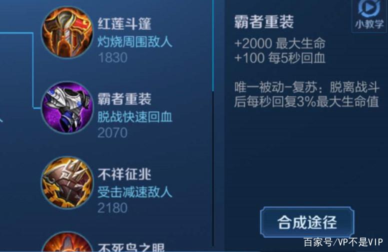 王者荣耀装备改名前后区别,王者荣耀装备老名字-第6张图片-无暮网