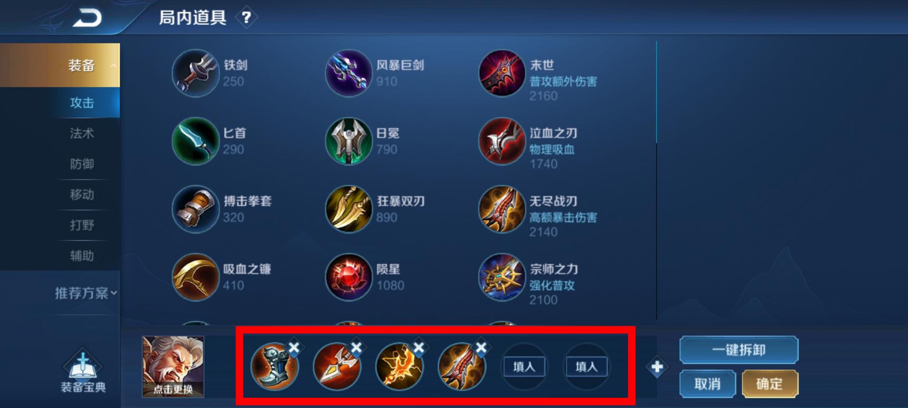 黄忠秒人出装备怎么出,黄忠最完美的出装-第4张图片-无暮网 黄忠秒人出装备怎么出,黄忠最完美的出装-第4张图片-无暮网