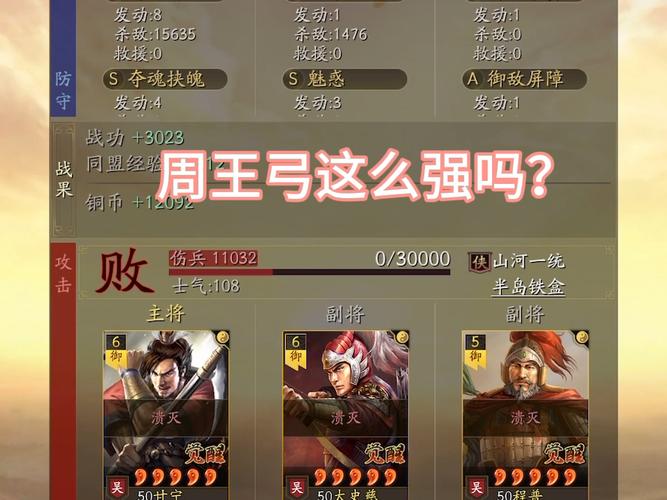 周瑜法强加成,周瑜需要法强吗-第3张图片-无暮网