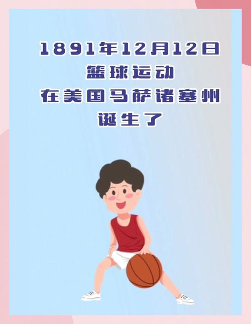 美国篮球相关简介（美国篮球运动）-第6张图片-无暮网