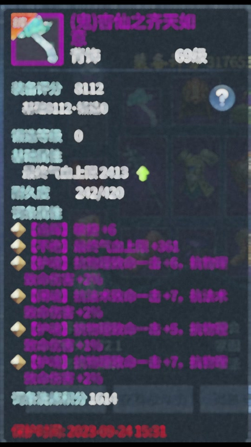 赵云传装备合成秘籍,赵云传装备合成秘籍怎么用-第3张图片-无暮网