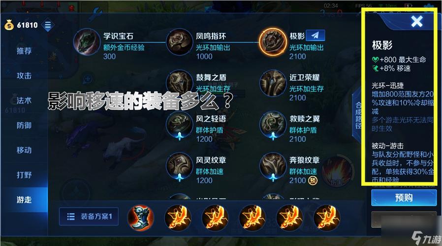 王者荣耀新装备冰霜怎么用,王者荣耀冰霜是哪个装备-第3张图片-无暮网 王者荣耀新装备冰霜怎么用,王者荣耀冰霜是哪个装备-第3张图片-无暮网