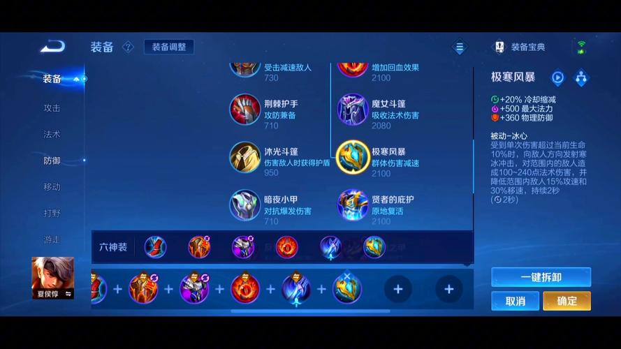 夏侯惇带暴击铭文有用吗,夏侯惇可以带暴击符文吗-第2张图片-无暮网 夏侯惇带暴击铭文有用吗,夏侯惇可以带暴击符文吗-第2张图片-无暮网