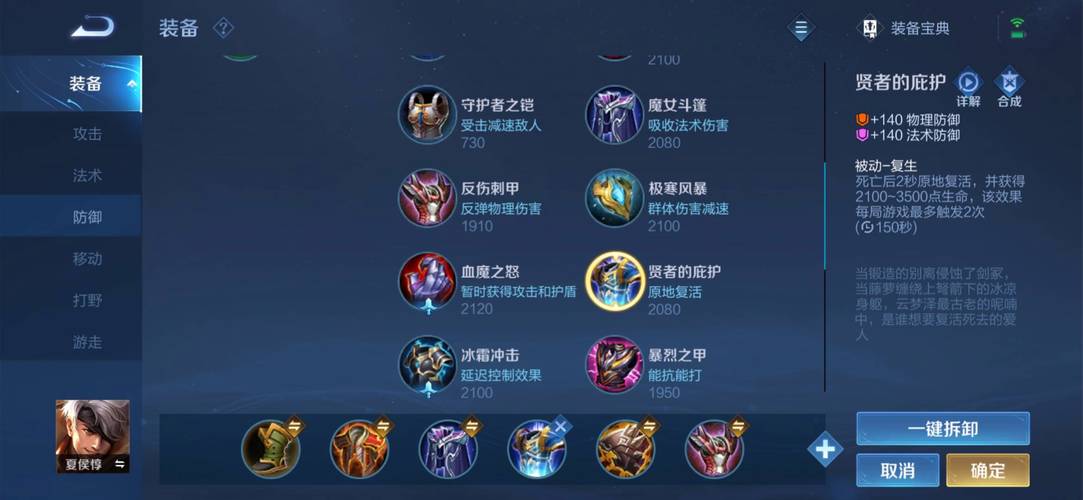 夏侯惇带暴击铭文有用吗,夏侯惇可以带暴击符文吗-第3张图片-无暮网 夏侯惇带暴击铭文有用吗,夏侯惇可以带暴击符文吗-第3张图片-无暮网