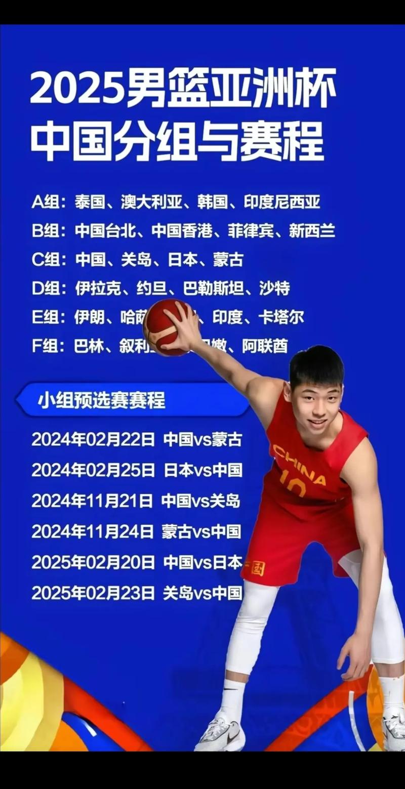 中国男篮赛程时间表2023年对伊朗（中国男篮对伊朗男篮亚运会现场直播）-第3张图片-无暮网