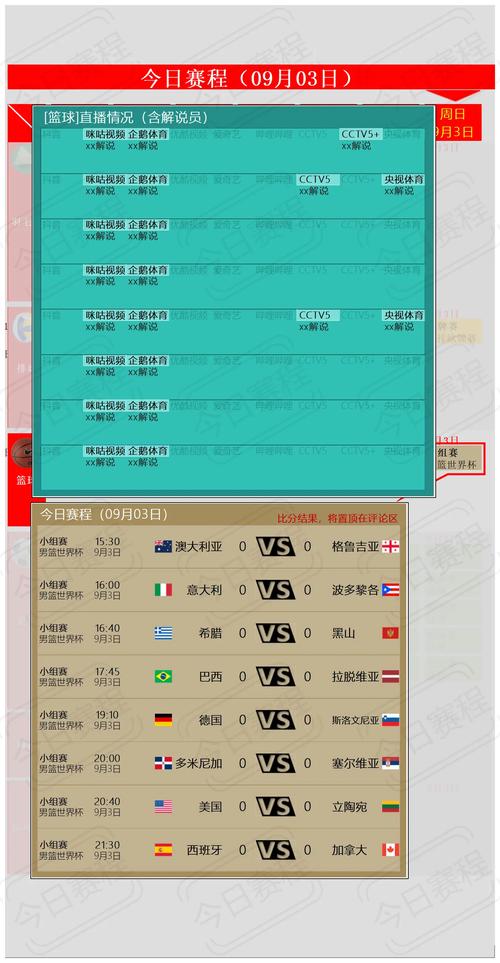中国男篮赛程时间表2023年对伊朗（中国男篮对伊朗男篮亚运会现场直播）-第5张图片-无暮网