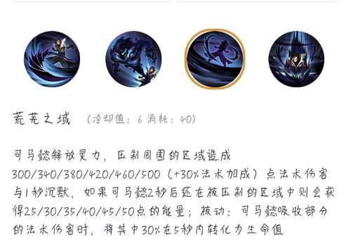 英魂之刃手游司马懿（英魂之刃司马懿大招技巧）-第1张图片-无暮网