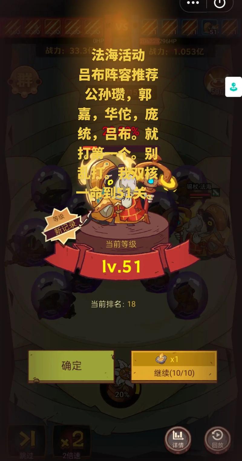 咸鱼之王吕布装备淬炼攻略（咸鱼之王吕布装备淬炼攻略视频）-第6张图片-无暮网