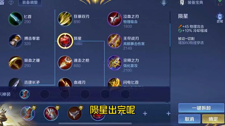 王者荣耀中项羽装备是什么,王者荣耀项羽装备方案-第6张图片-无暮网 王者荣耀中项羽装备是什么,王者荣耀项羽装备方案-第6张图片-无暮网