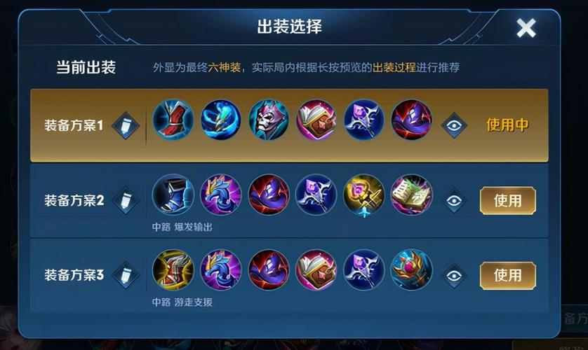 王者荣耀设置装备怎么设置,王者荣耀在哪设置装备-第4张图片-无暮网