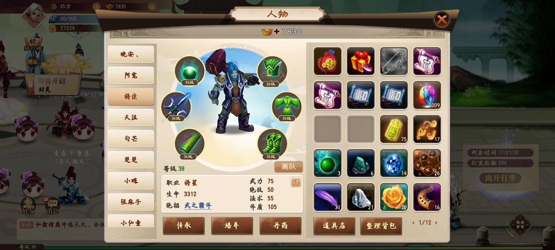 神仙道高清重制版杨戬多少声望,神仙道杨戬的招募条件-第1张图片-无暮网