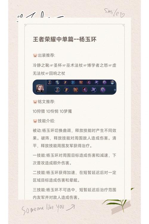 杨玉环出攻击装(杨玉环出装最强输出秒人)-第3张图片-无暮网 杨玉环出攻击装(杨玉环出装最强输出秒人)-第3张图片-无暮网