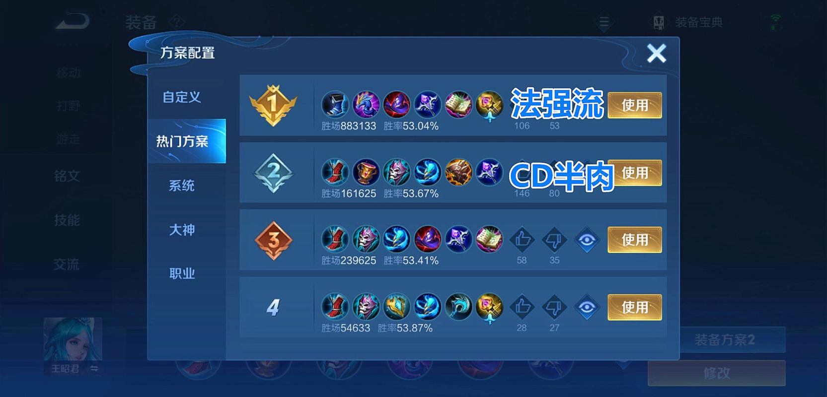 王昭君最强装备介绍大全,王昭君最强装备介绍大全视频-第5张图片-无暮网