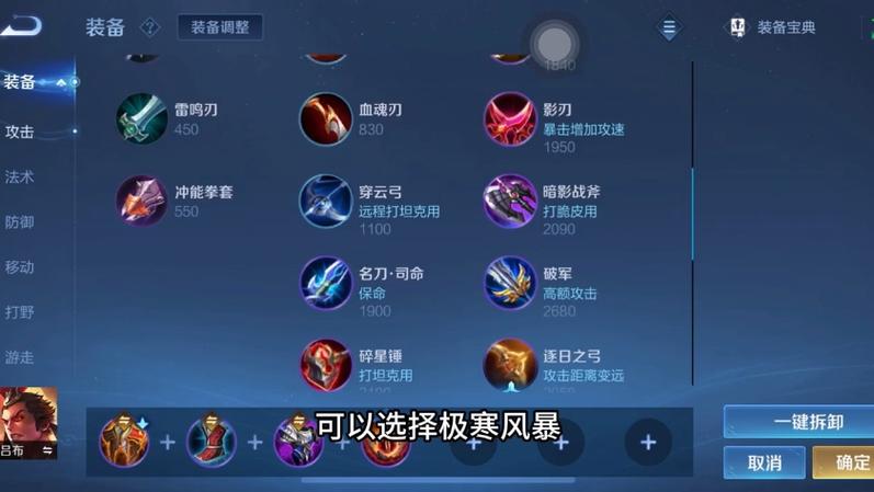 对付吕布用什么装备（怎么针对吕布）-第3张图片-无暮网