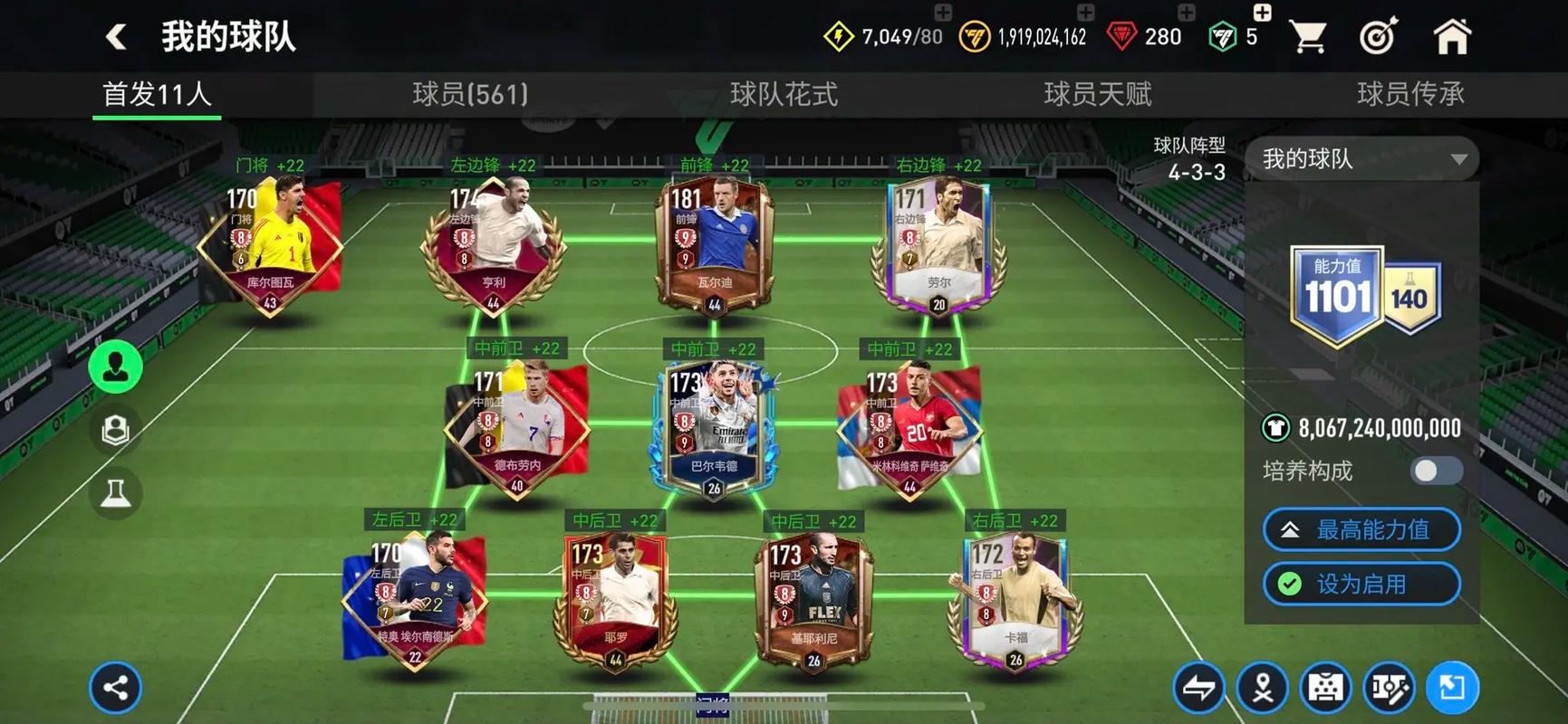fifa足球经理和fm哪个好玩,足球经理fmt跟fm区别-第1张图片-无暮网