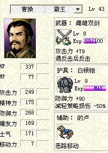 曹操传武器等级,曹操传武器全有的办法-第4张图片-无暮网