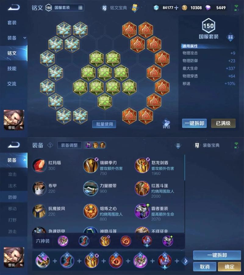 如何使用王者荣耀装备铭文(王者怎么装配铭文)-第4张图片-无暮网 如何使用王者荣耀装备铭文(王者怎么装配铭文)-第4张图片-无暮网
