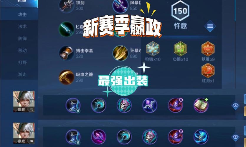 王者荣耀中嬴政装备有哪些,王者荣耀嬴政出装推荐-第2张图片-无暮网 王者荣耀中嬴政装备有哪些,王者荣耀嬴政出装推荐-第2张图片-无暮网