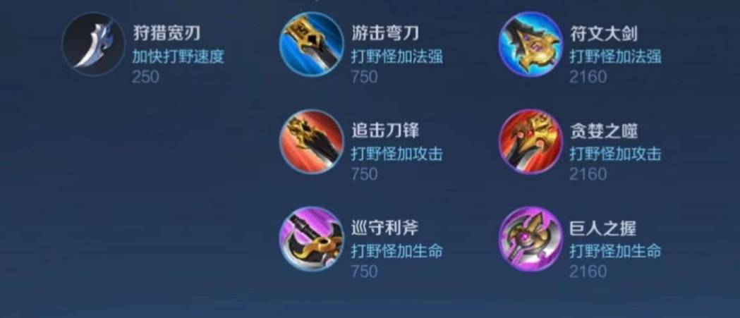 王者荣耀法师买什么装备,王者荣耀法师什么装备厉害-第7张图片-无暮网 王者荣耀法师买什么装备,王者荣耀法师什么装备厉害-第7张图片-无暮网