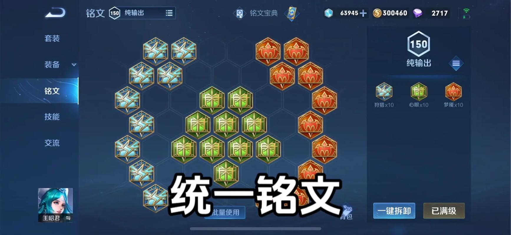 王昭君怎么带铭文(王昭君怎么加铭文)-第6张图片-无暮网 王昭君怎么带铭文(王昭君怎么加铭文)-第6张图片-无暮网