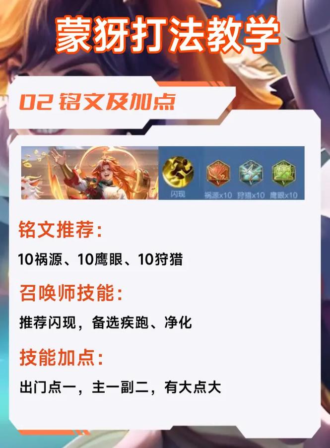 王者荣耀蒙犽最强装备(王者荣耀蒙犽最强输出装)-第2张图片-无暮网 王者荣耀蒙犽最强装备(王者荣耀蒙犽最强输出装)-第2张图片-无暮网