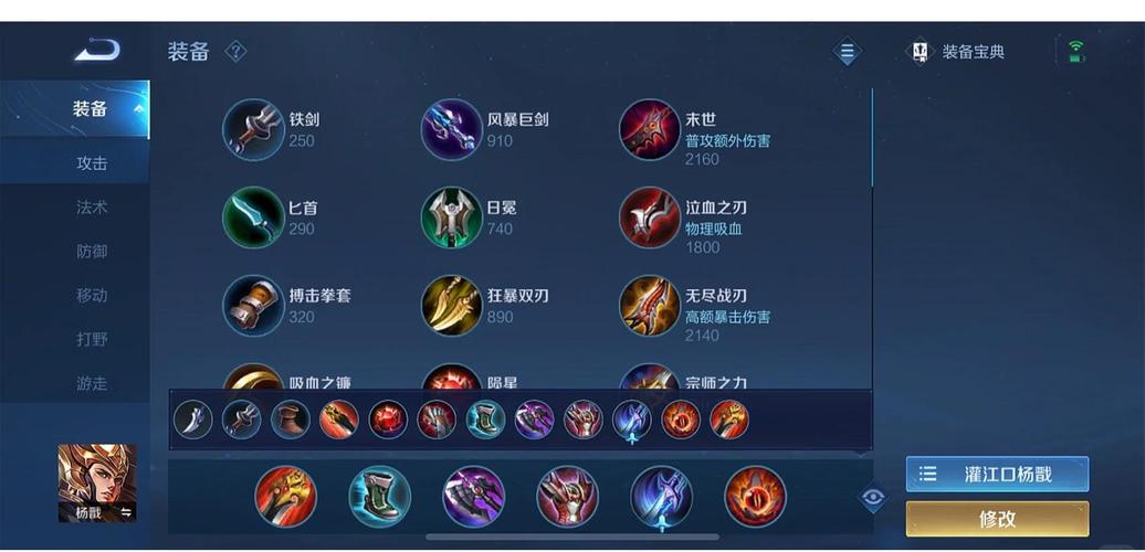 杨戬打法师出装(杨戬有法伤吗)-第3张图片-无暮网 杨戬打法师出装(杨戬有法伤吗)-第3张图片-无暮网