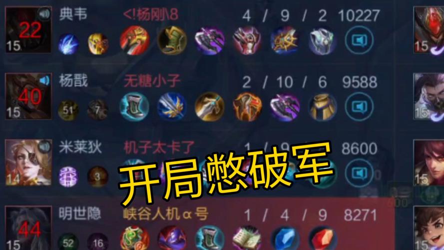 杨戬打法师出装(杨戬有法伤吗)-第4张图片-无暮网 杨戬打法师出装(杨戬有法伤吗)-第4张图片-无暮网