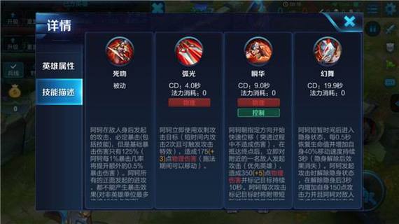 阿轲的攻击装备有哪些,阿轲选什么攻击模式-第6张图片-无暮网 阿轲的攻击装备有哪些,阿轲选什么攻击模式-第6张图片-无暮网