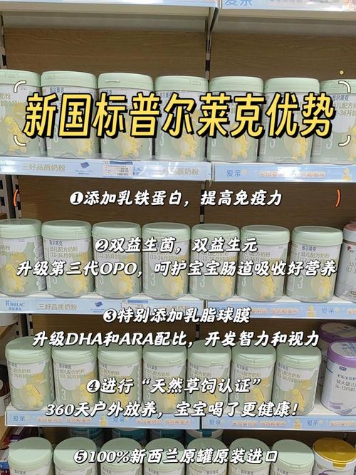 爱亲普尔莱克奶粉怎么样,爱亲母婴店奶粉普克莱尔-第1张图片-无暮网