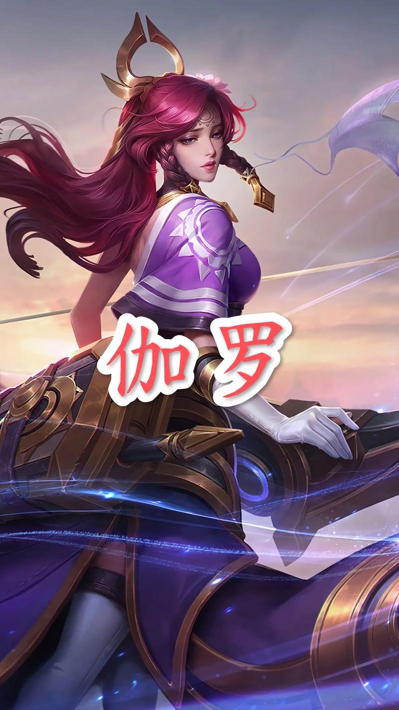 王者荣耀伽罗法术出装（伽罗出法装怎么样）-第3张图片-无暮网