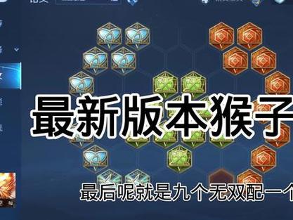 王者荣耀孙悟空铭文装配(王者孙悟空铭文怎么装配才好)-第7张图片-无暮网 王者荣耀孙悟空铭文装配(王者孙悟空铭文怎么装配才好)-第7张图片-无暮网