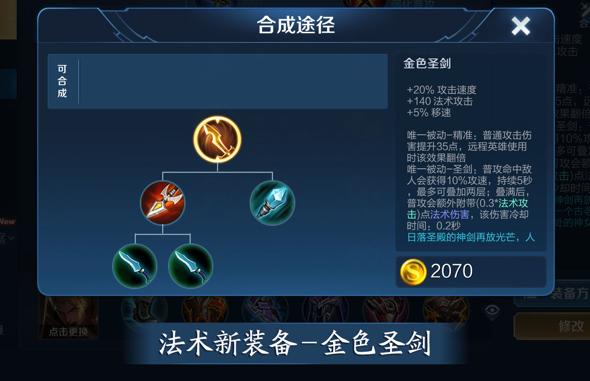 墨子适合出金色圣剑吗,墨子可以出金色圣剑吗-第4张图片-无暮网 墨子适合出金色圣剑吗,墨子可以出金色圣剑吗-第4张图片-无暮网