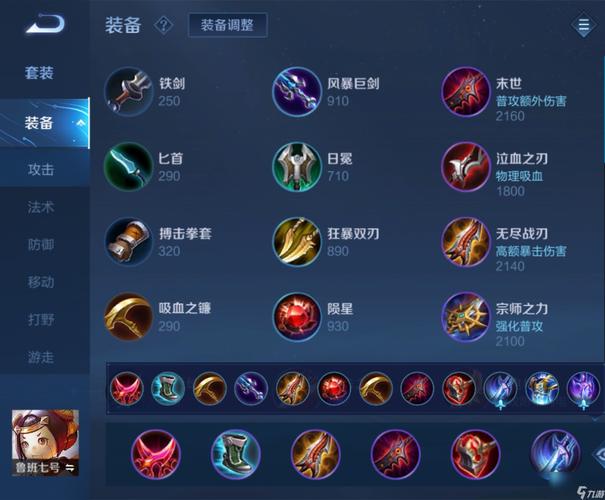 鲁班大师带什么技能?,鲁班大师带啥技能-第3张图片-无暮网