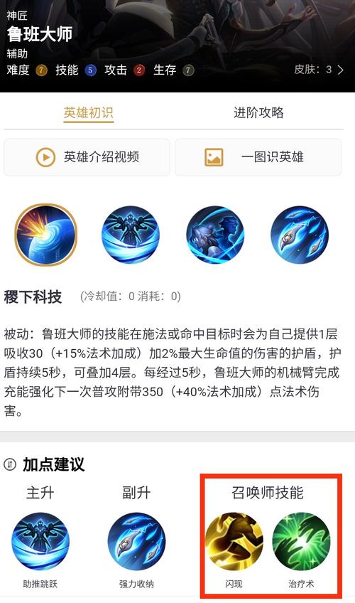 鲁班大师带什么技能?,鲁班大师带啥技能-第4张图片-无暮网