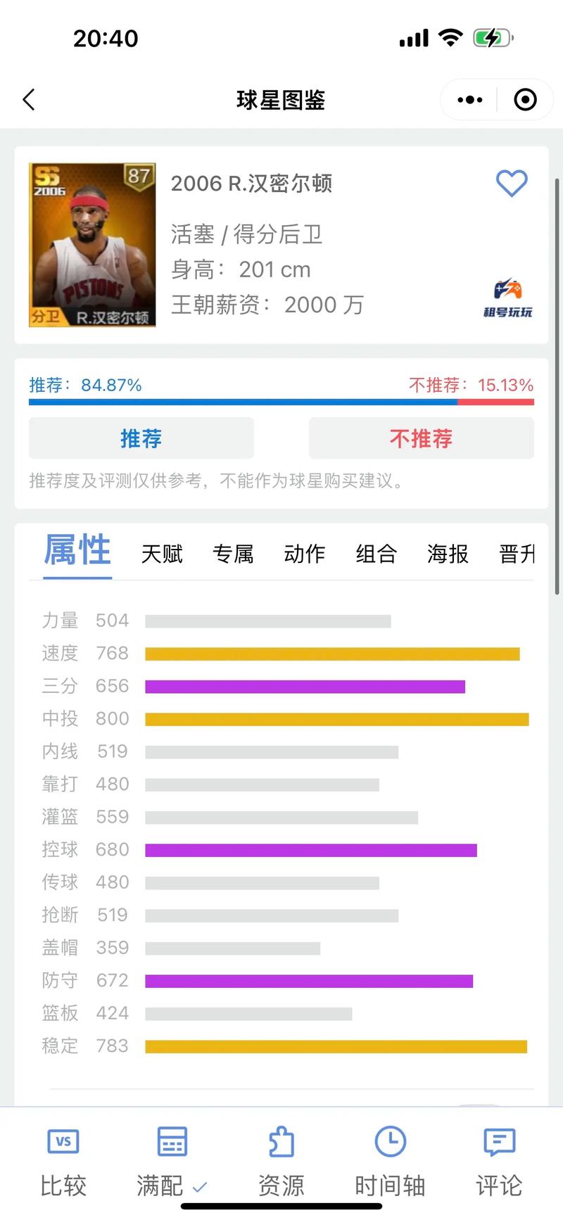 nba赛季排名榜搜索转金币,nba赛季数据排名场次-第1张图片-无暮网
