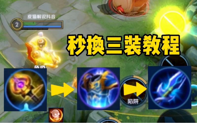 王者荣耀秒换装备的技巧,王者荣耀怎么做到秒换装备-第1张图片-无暮网 王者荣耀秒换装备的技巧,王者荣耀怎么做到秒换装备-第1张图片-无暮网