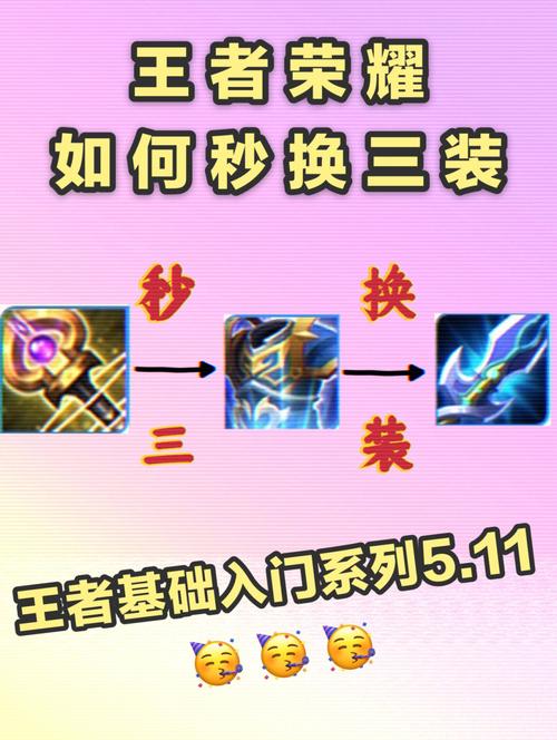 王者荣耀秒换装备的技巧,王者荣耀怎么做到秒换装备-第6张图片-无暮网 王者荣耀秒换装备的技巧,王者荣耀怎么做到秒换装备-第6张图片-无暮网