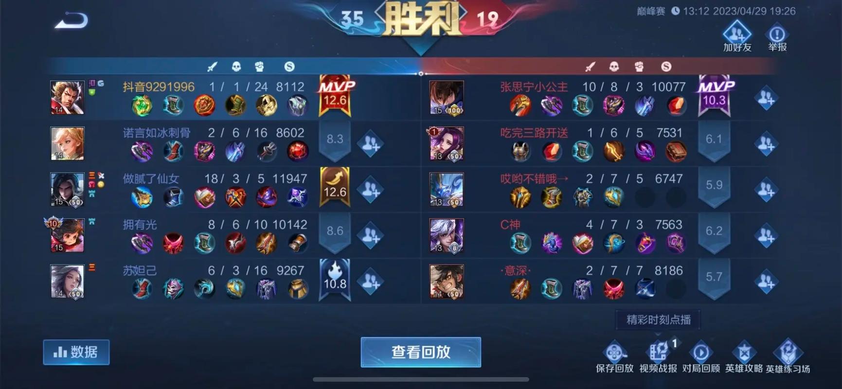 张飞克制什么辅助,张飞克制盾山吗-第1张图片-无暮网