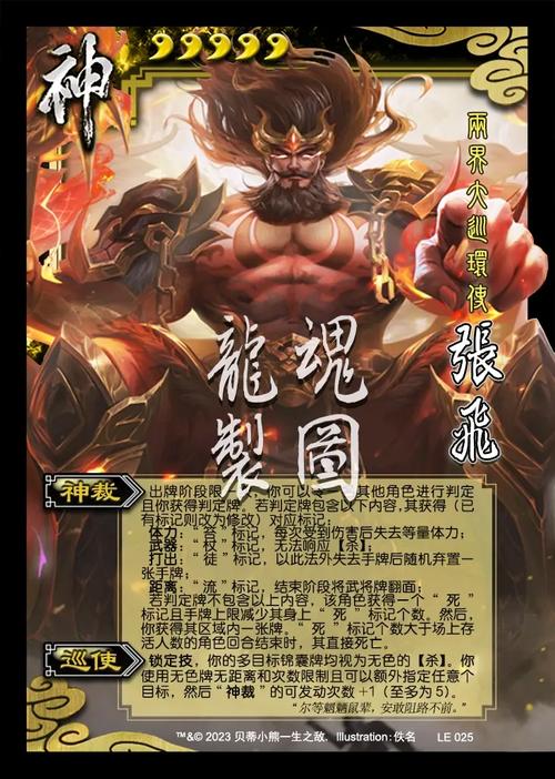 张飞克制什么辅助,张飞克制盾山吗-第4张图片-无暮网