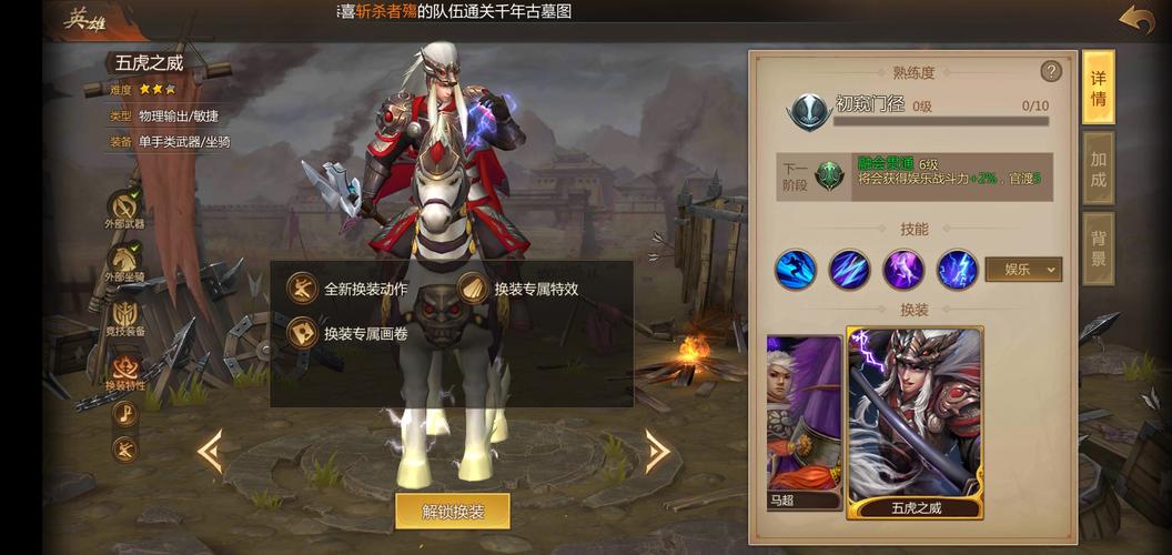 哪个装备克制马超最厉害,谁比较克制马超-第2张图片-无暮网 哪个装备克制马超最厉害,谁比较克制马超-第2张图片-无暮网