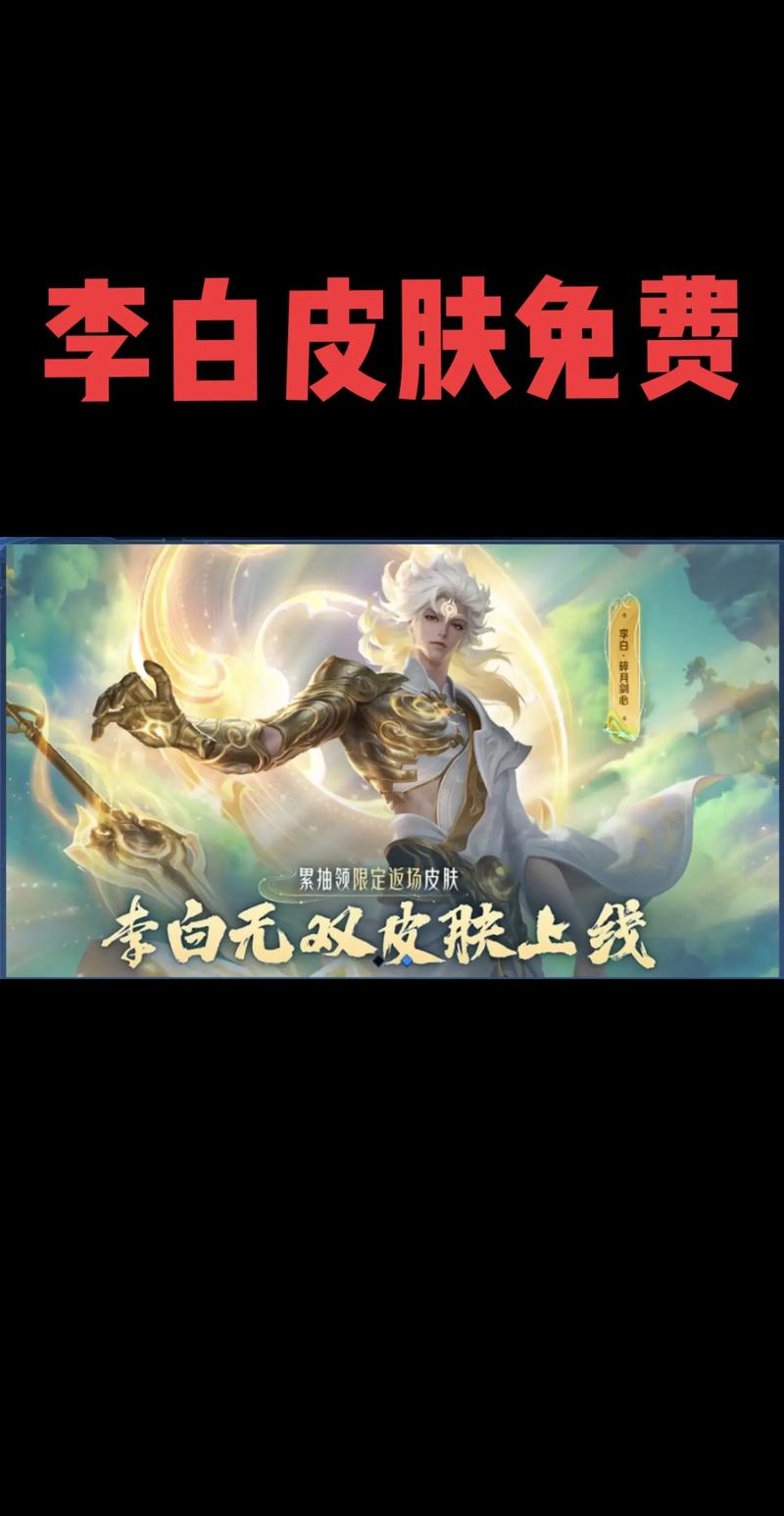 李白符文2021（王者荣耀李白符文2020）