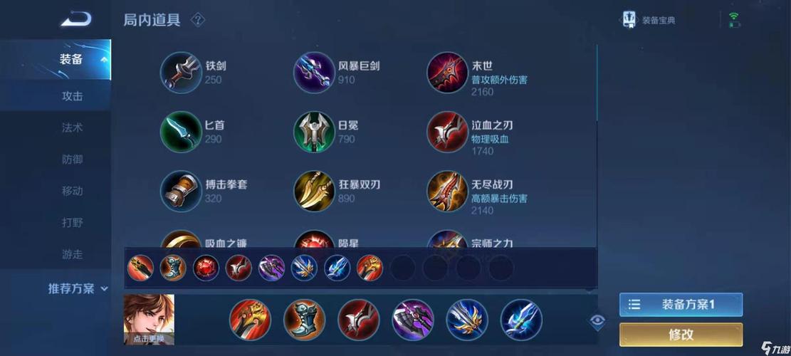 李白打后期装备出什么,李白出啥装备-第5张图片-无暮网 李白打后期装备出什么,李白出啥装备-第5张图片-无暮网