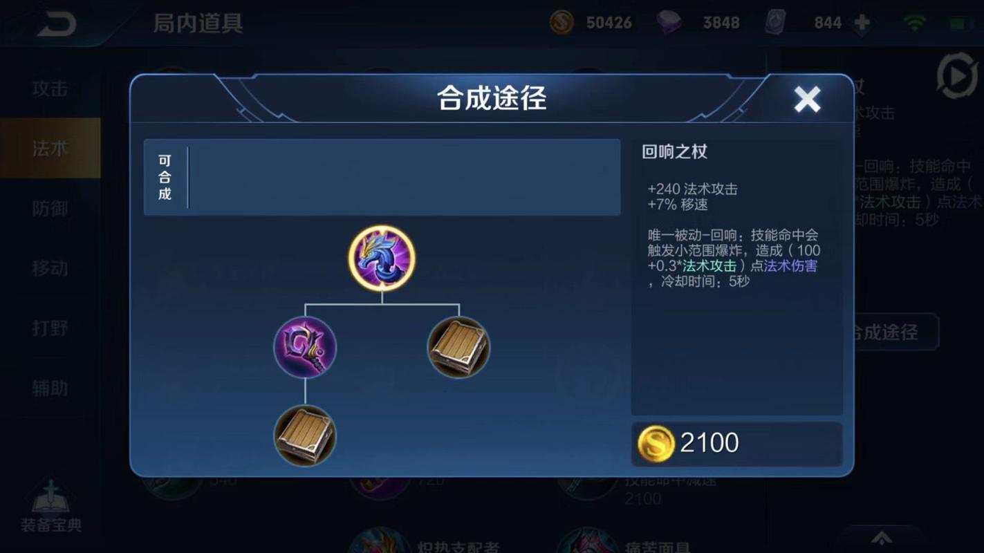 王者荣耀能叠加的装备有哪些(王者可以叠加的装备)-第5张图片-无暮网 王者荣耀能叠加的装备有哪些(王者可以叠加的装备)-第5张图片-无暮网