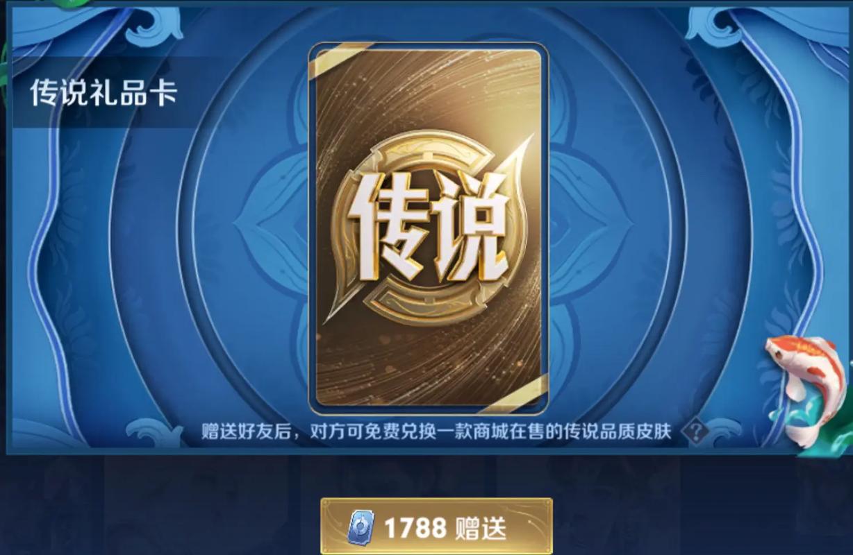 王者荣耀装备能送人吗（王者荣耀装备怎么送给队友）