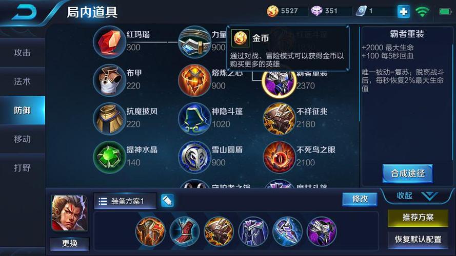 张飞的暴击装(张飞暴击装怎么出)-第3张图片-无暮网 张飞的暴击装(张飞暴击装怎么出)-第3张图片-无暮网