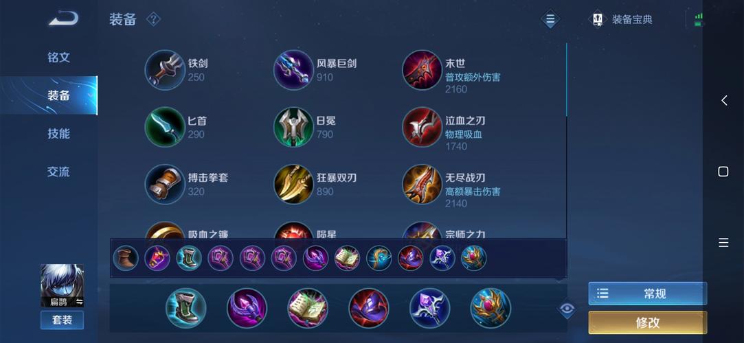 扁鹊出哪个装备比较好(扁鹊出什么装备厉害)-第2张图片-无暮网 扁鹊出哪个装备比较好(扁鹊出什么装备厉害)-第2张图片-无暮网
