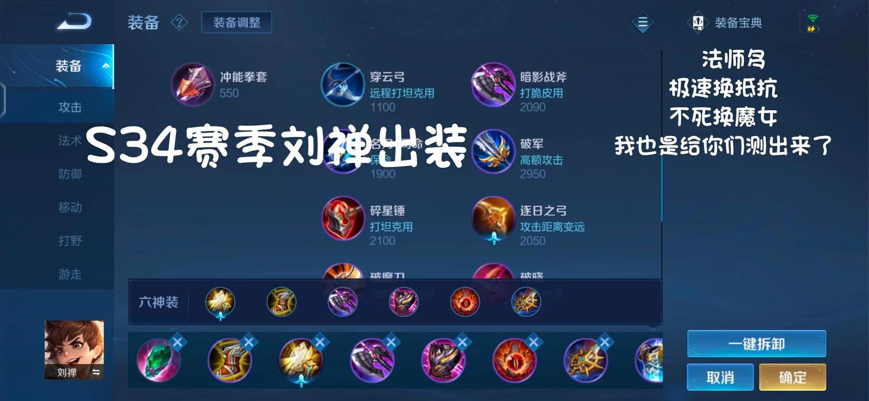 王者荣耀刘禅各个装备名称,王者荣耀刘禅各个装备名称图片-第5张图片-无暮网 王者荣耀刘禅各个装备名称,王者荣耀刘禅各个装备名称图片-第5张图片-无暮网